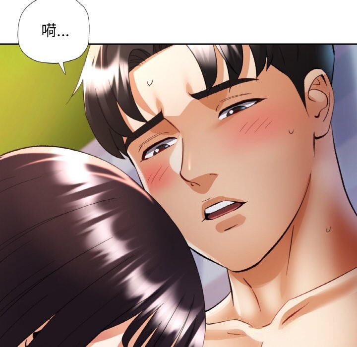 97P - 已嫁人的她