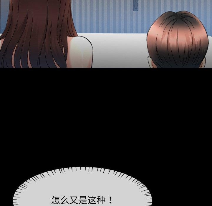 114P - 已嫁人的她