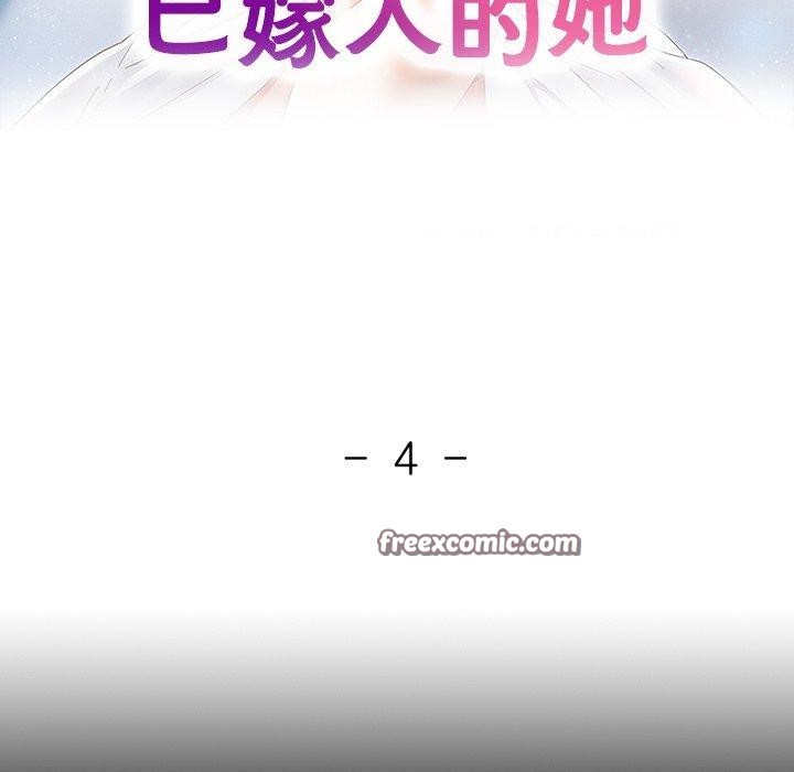 16P - 已嫁人的她