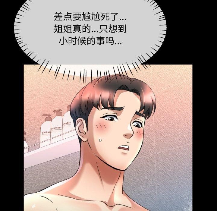 22P - 已嫁人的她
