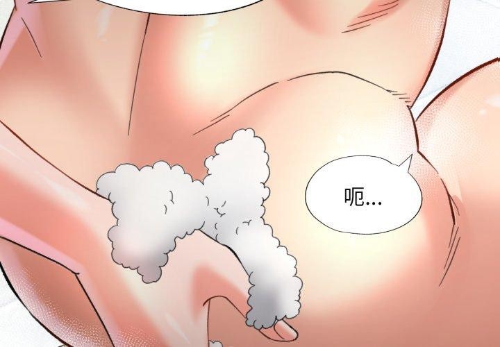2P - 已嫁人的她