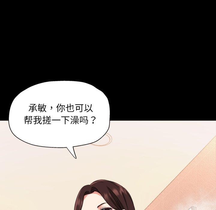 31P - 已嫁人的她