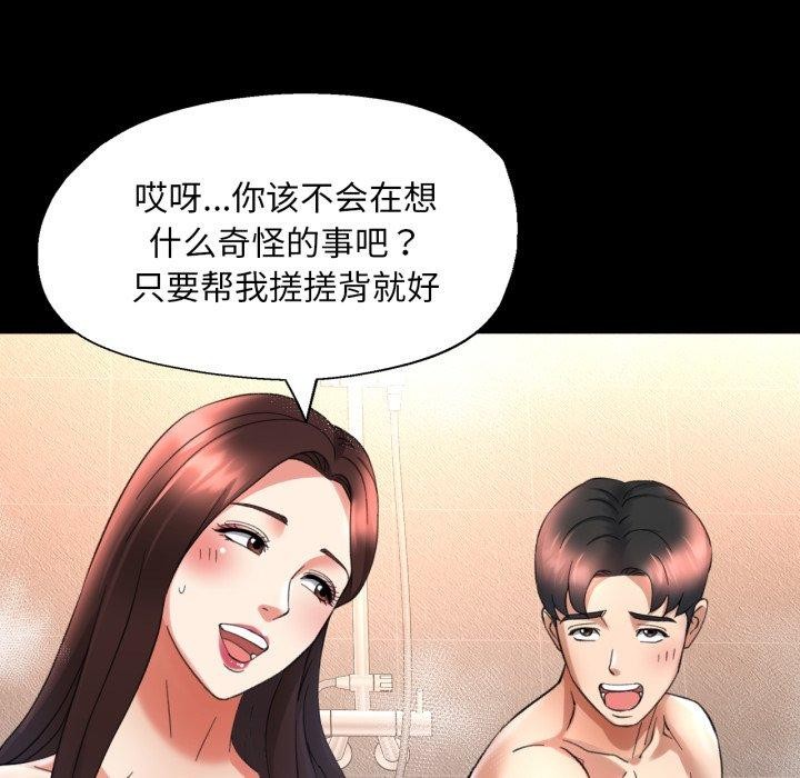 34P - 已嫁人的她