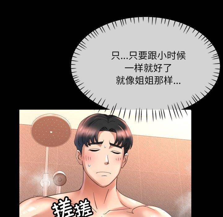 40P - 已嫁人的她