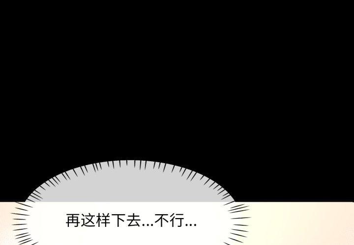 4P - 已嫁人的她