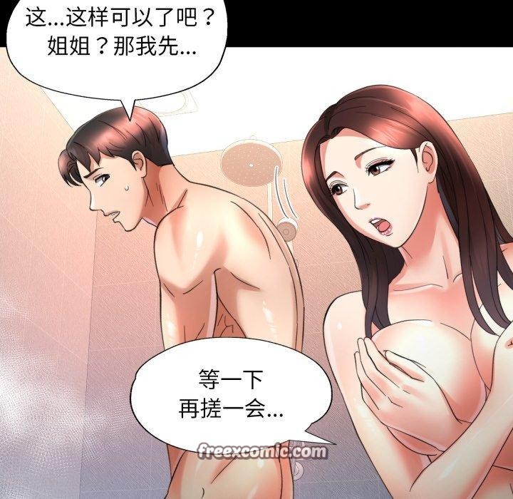 48P - 已嫁人的她
