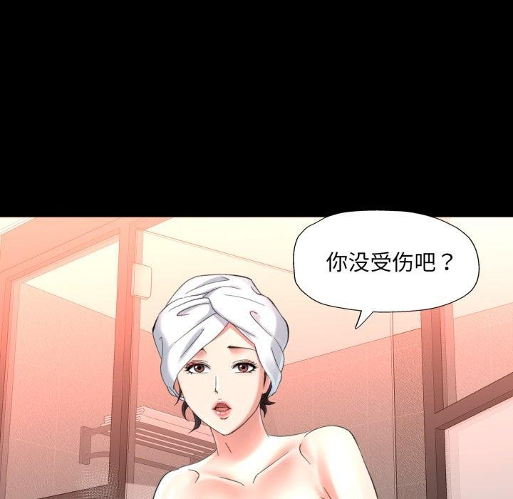 69P - 已嫁人的她