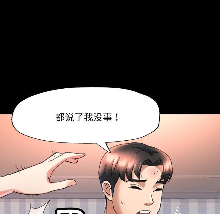 75P - 已嫁人的她