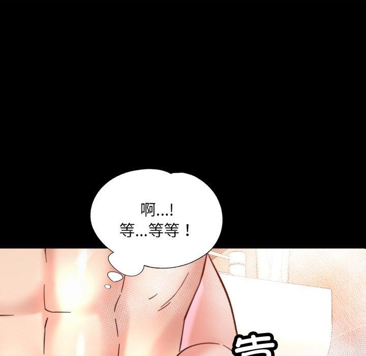 7P - 已嫁人的她