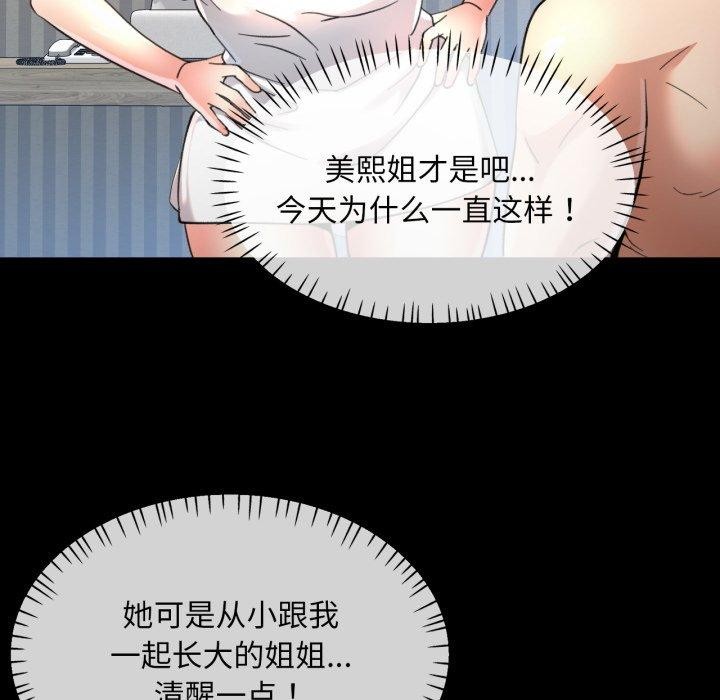 78P - 已嫁人的她