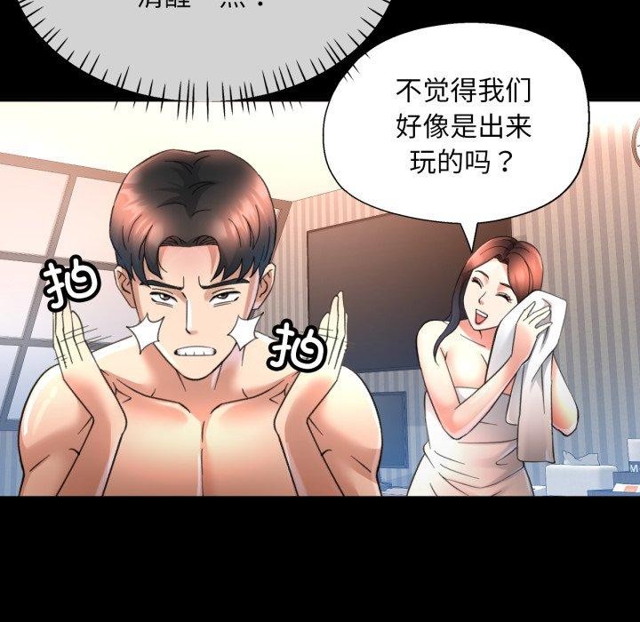 79P - 已嫁人的她