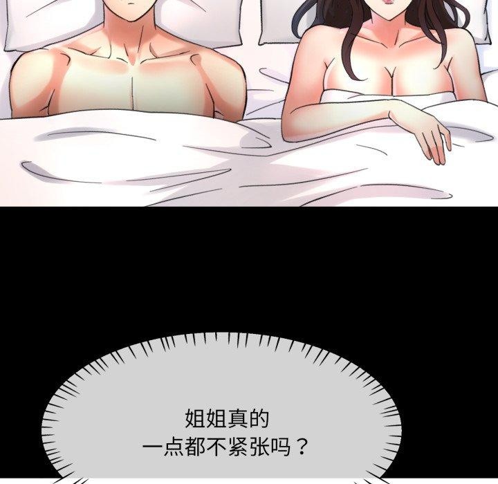 90P - 已嫁人的她