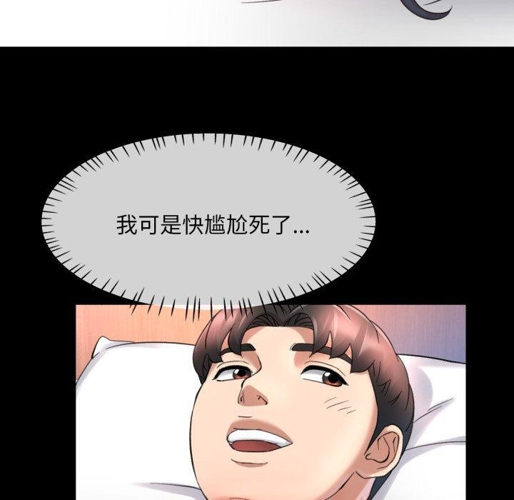92P - 已嫁人的她