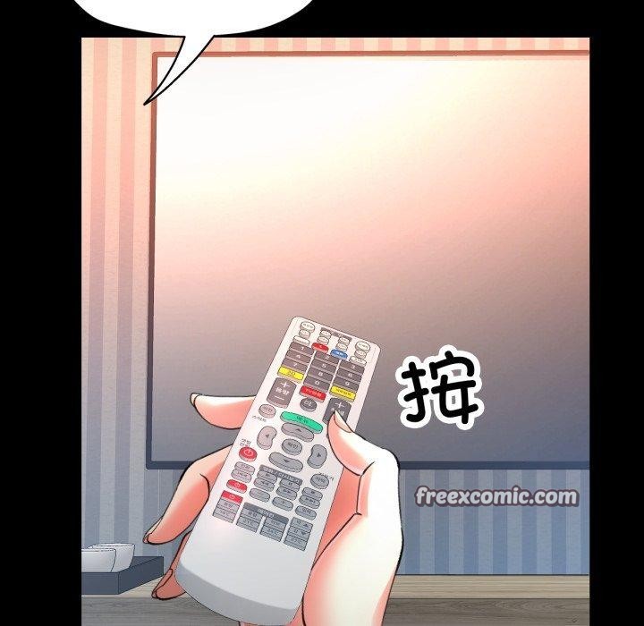 96P - 已嫁人的她