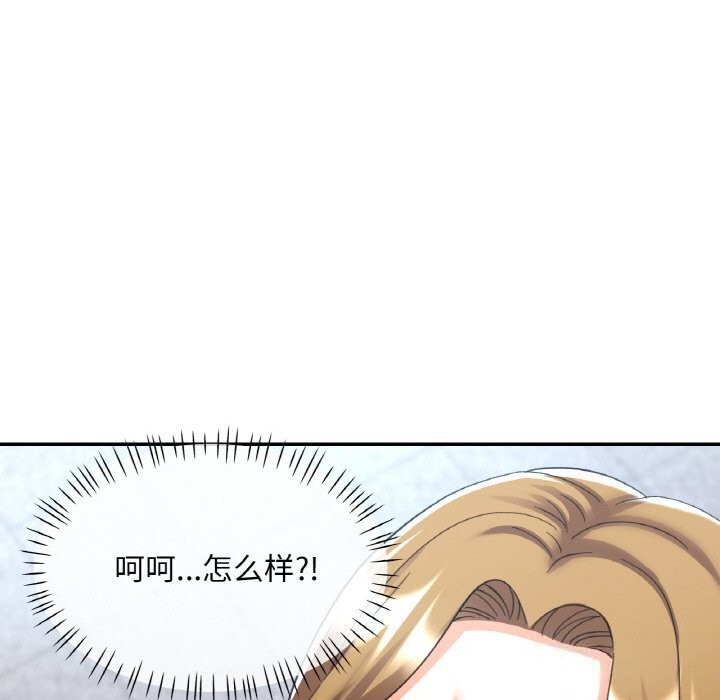 101P - 已嫁人的她