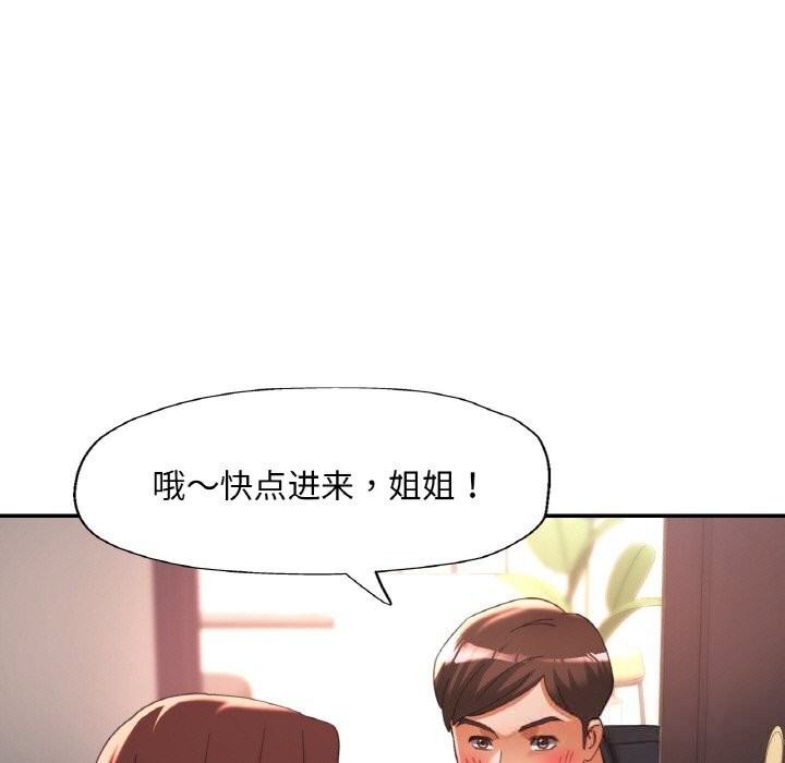 105P - 已嫁人的她