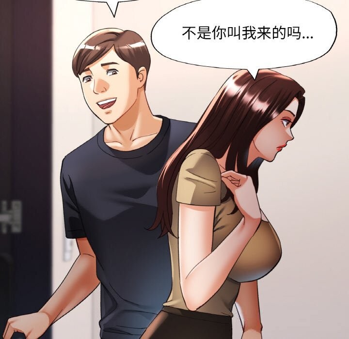 108P - 已嫁人的她