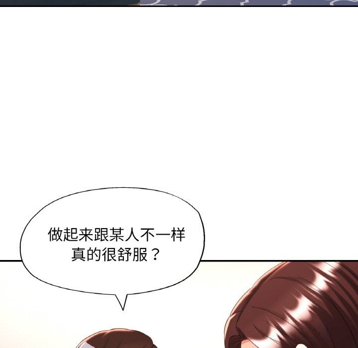 118P - 已嫁人的她