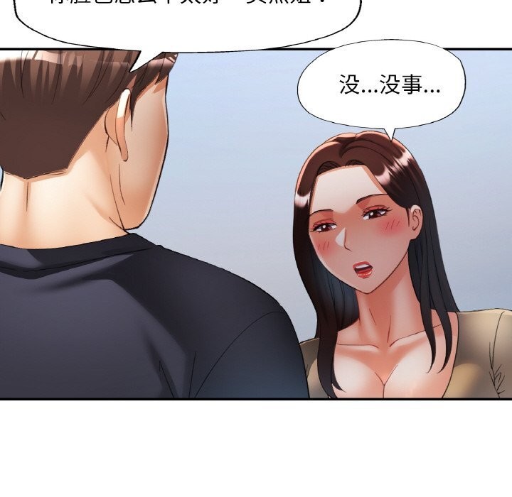 123P - 已嫁人的她