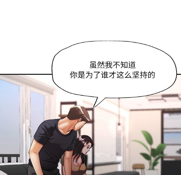 124P - 已嫁人的她