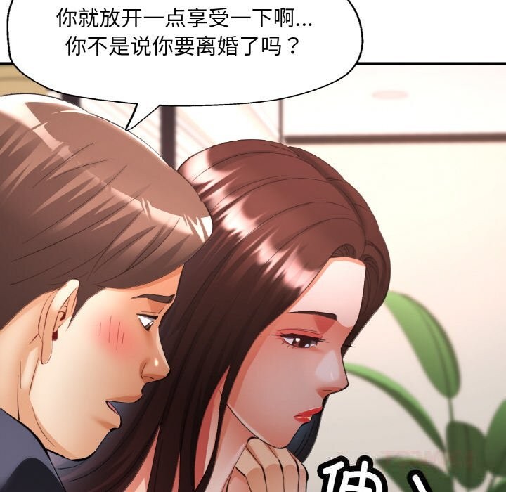 129P - 已嫁人的她