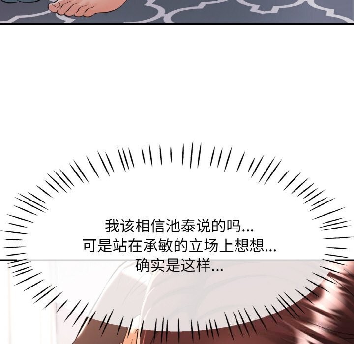 133P - 已嫁人的她