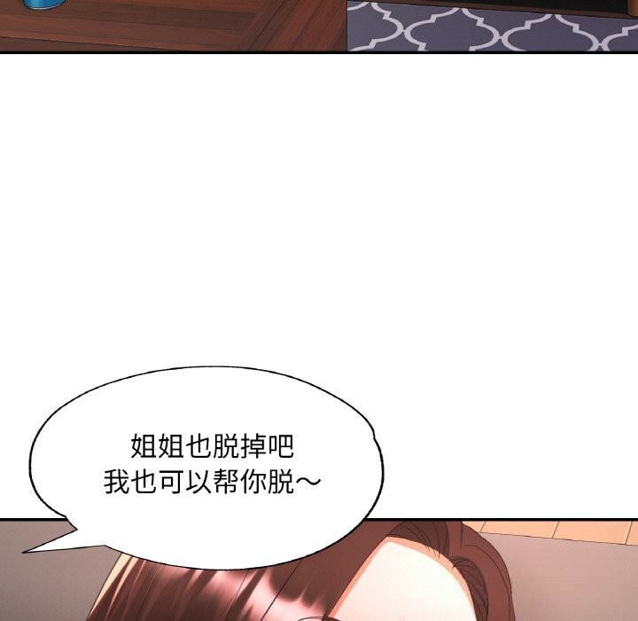 143P - 已嫁人的她