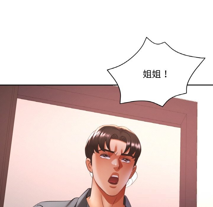 149P - 已嫁人的她