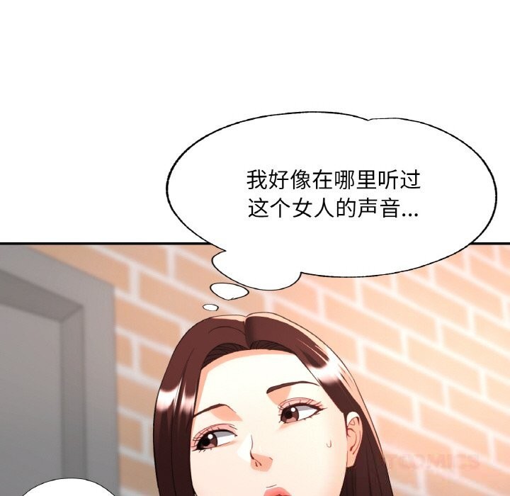 30P - 已嫁人的她
