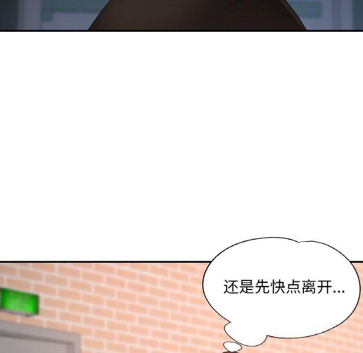 40P - 已嫁人的她