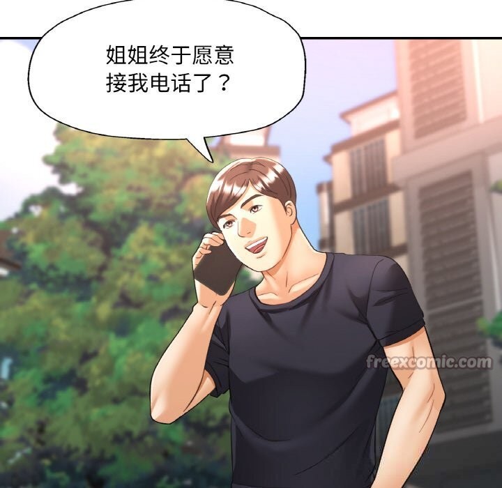 56P - 已嫁人的她