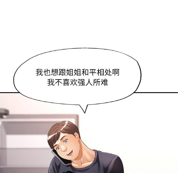 68P - 已嫁人的她