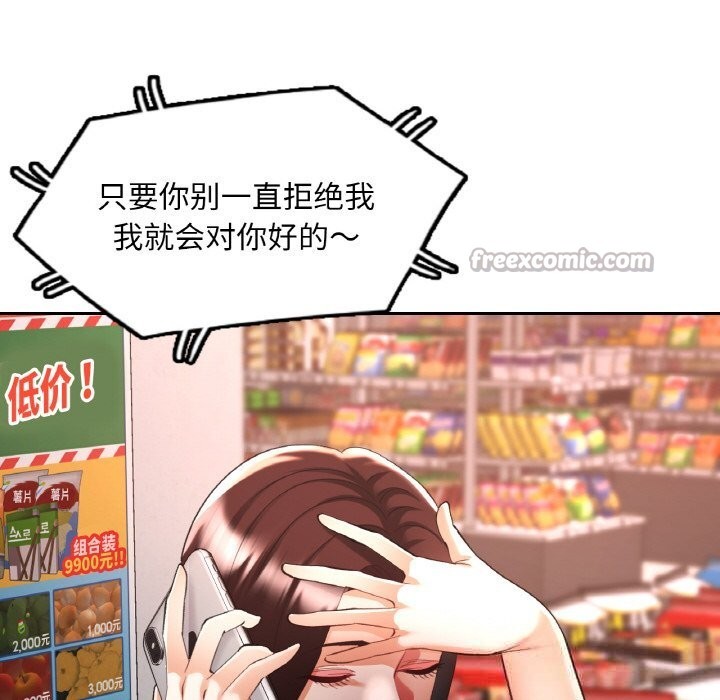 70P - 已嫁人的她