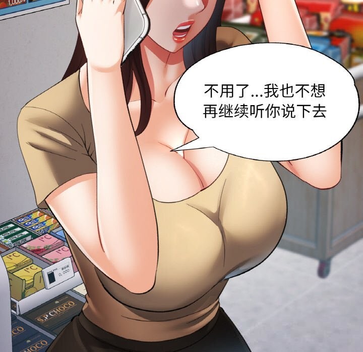 71P - 已嫁人的她
