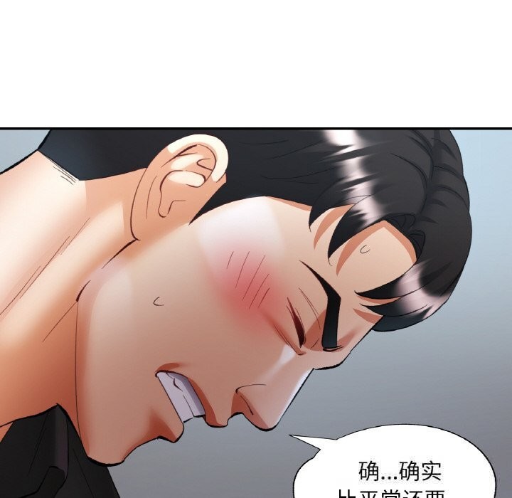 87P - 已嫁人的她