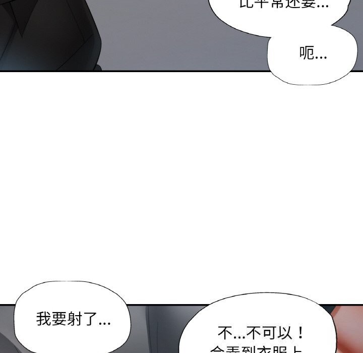 88P - 已嫁人的她