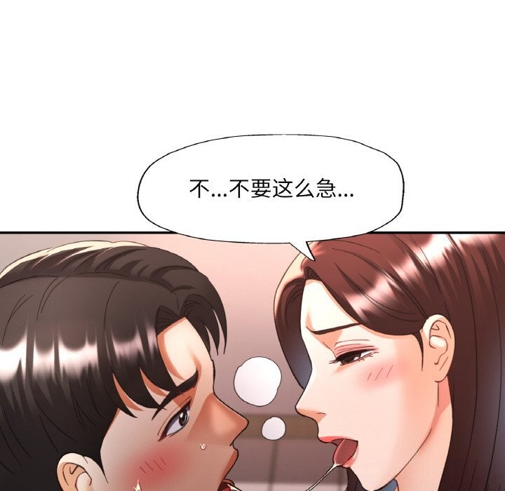 105P - 已嫁人的她