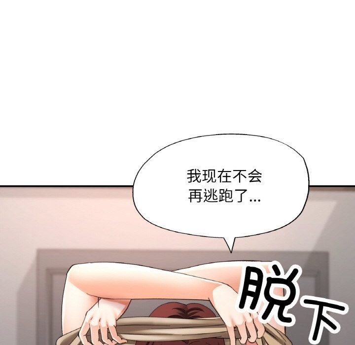 107P - 已嫁人的她