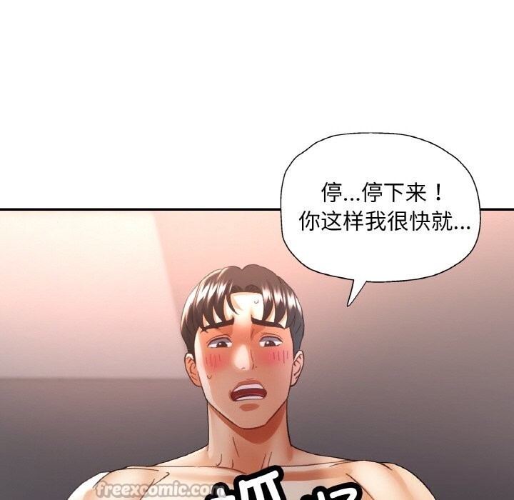 126P - 已嫁人的她