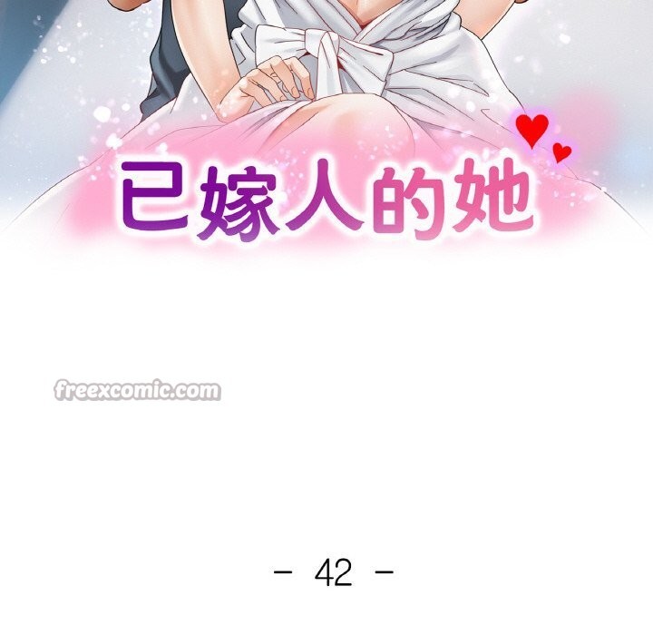 14P - 已嫁人的她