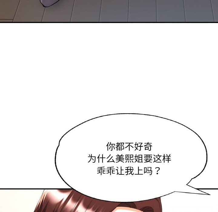 39P - 已嫁人的她