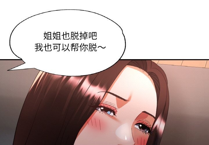 4P - 已嫁人的她