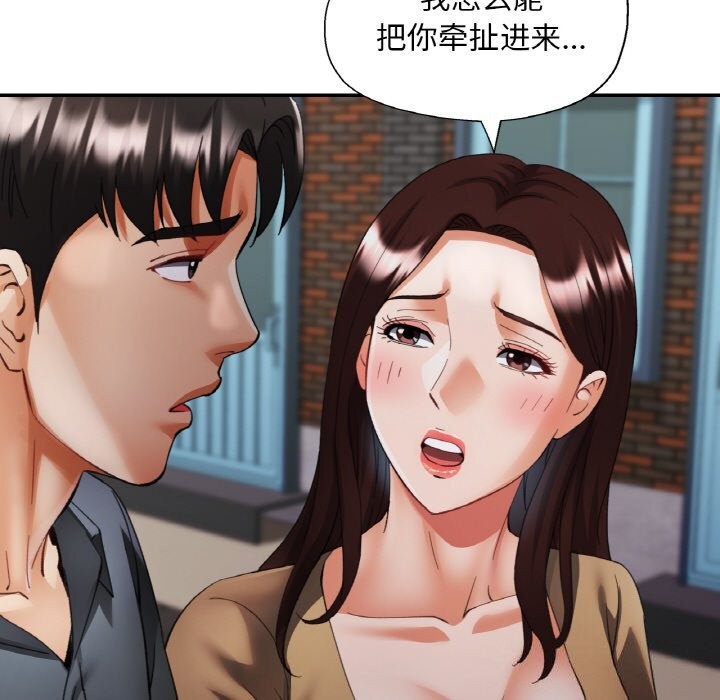 66P - 已嫁人的她