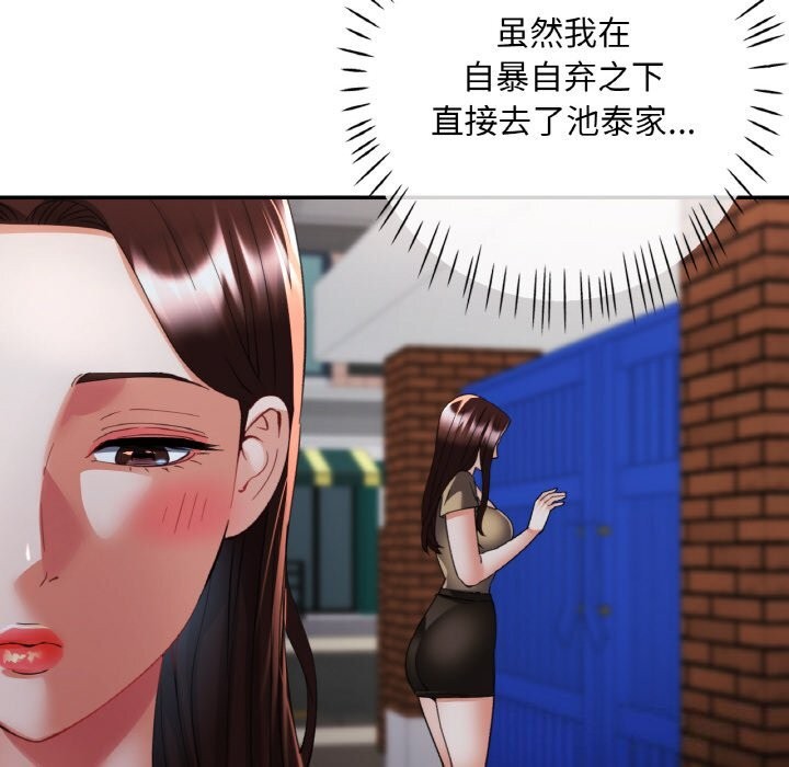 69P - 已嫁人的她