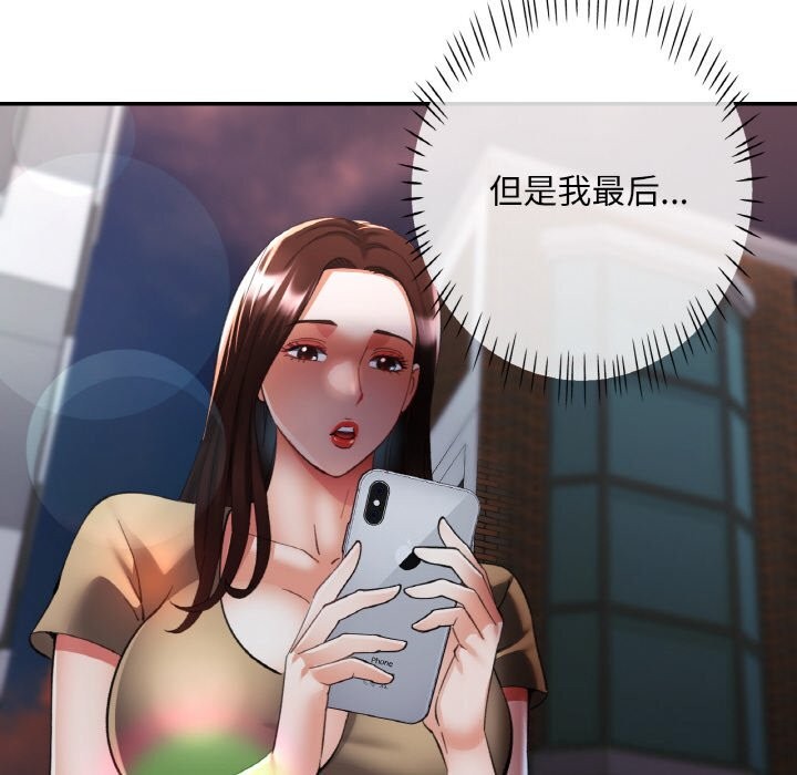 71P - 已嫁人的她