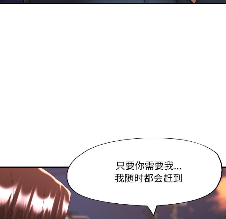 76P - 已嫁人的她