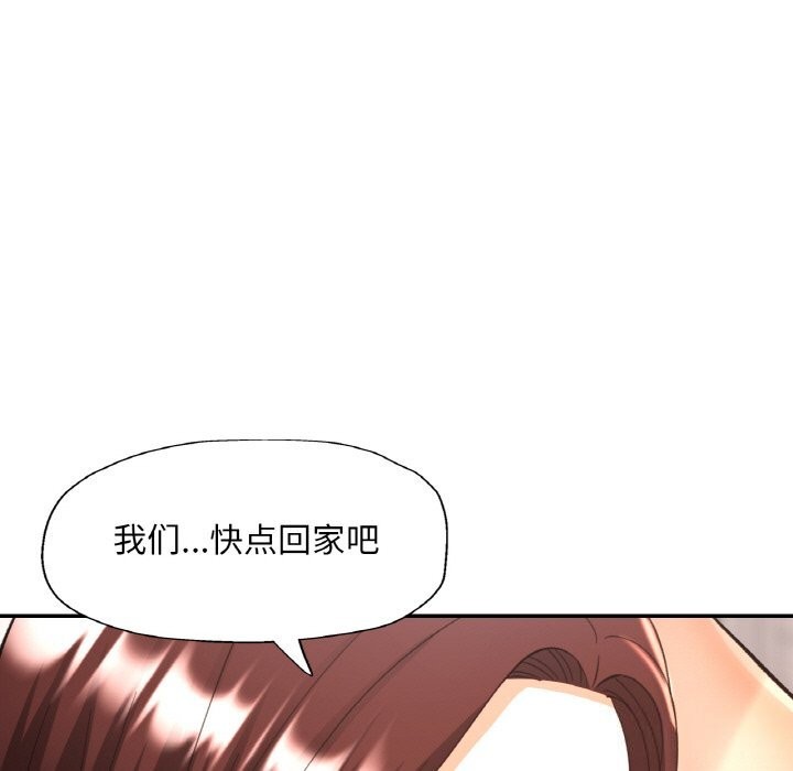 86P - 已嫁人的她
