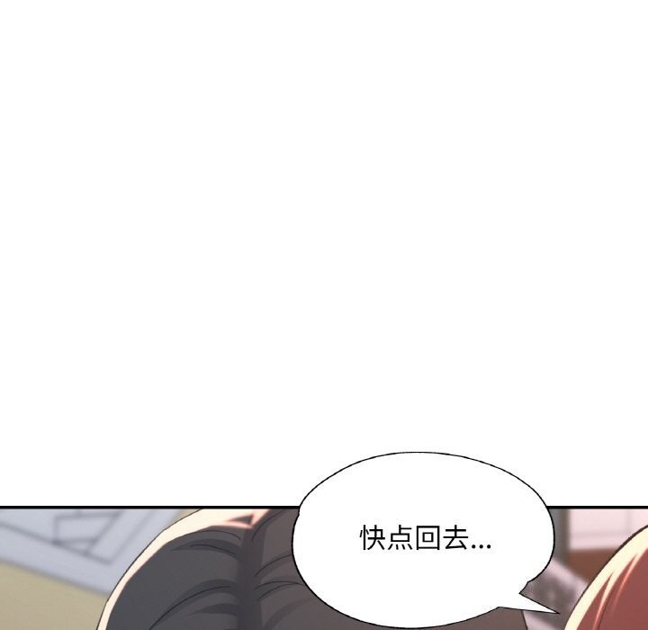 88P - 已嫁人的她