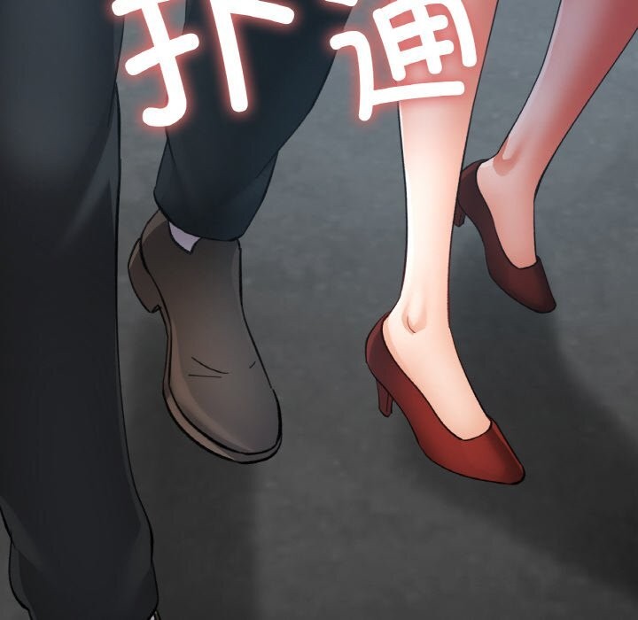 91P - 已嫁人的她