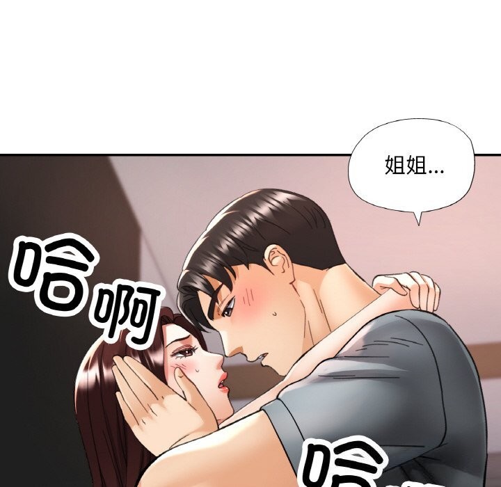 97P - 已嫁人的她